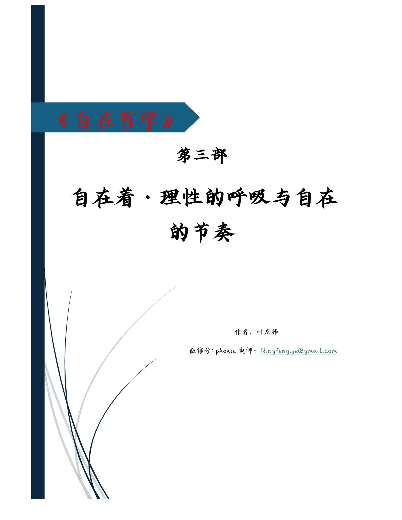 封面