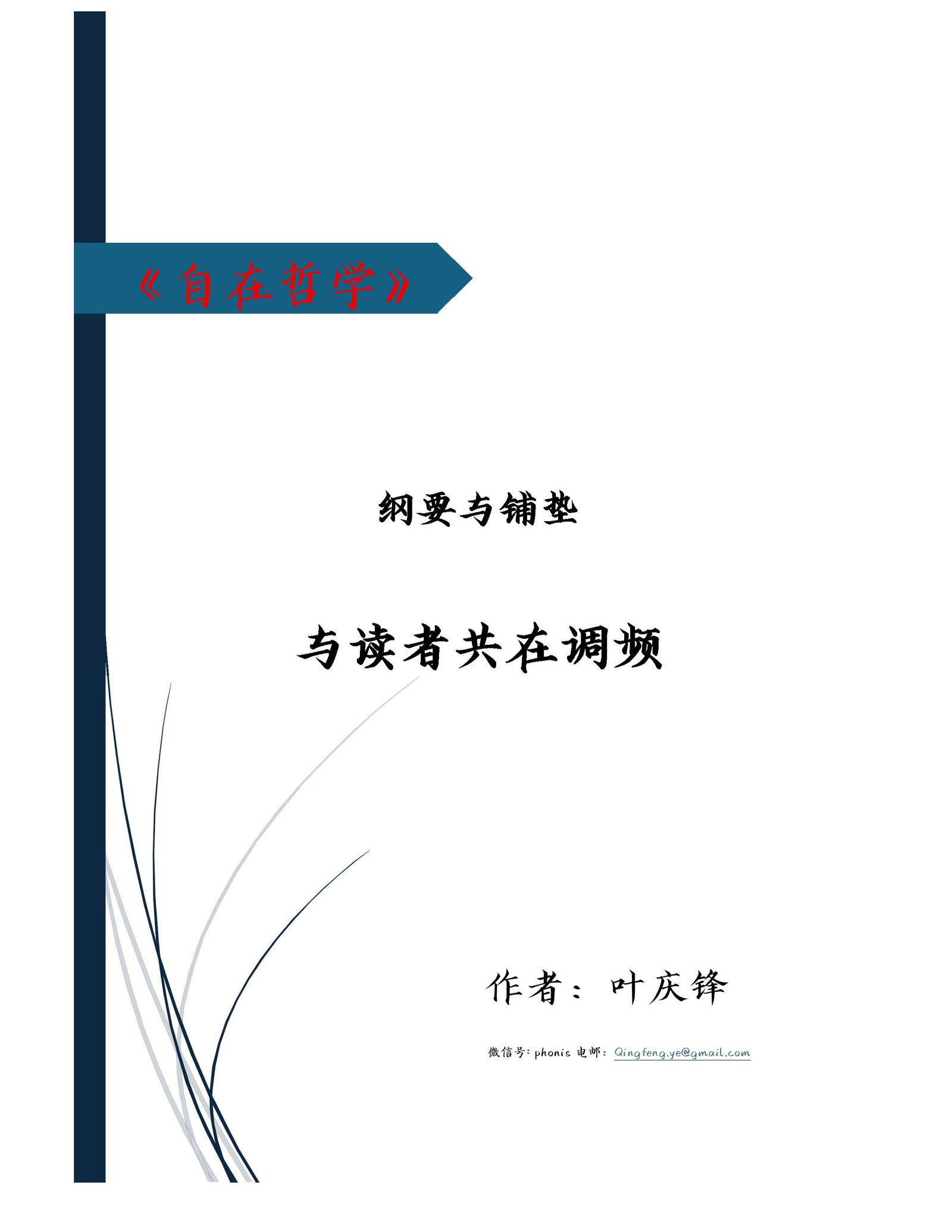 封面