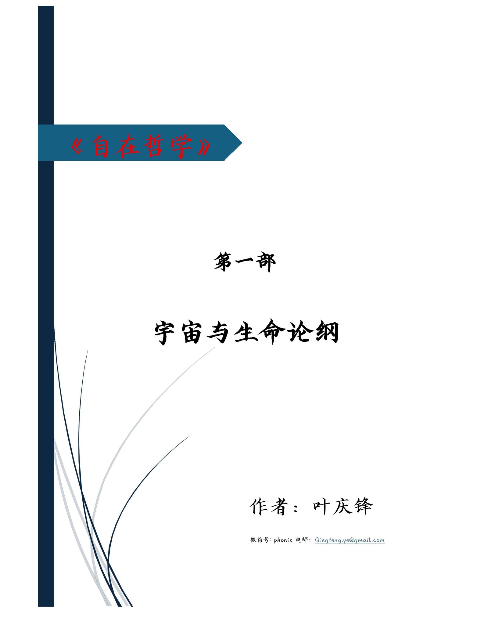 封面