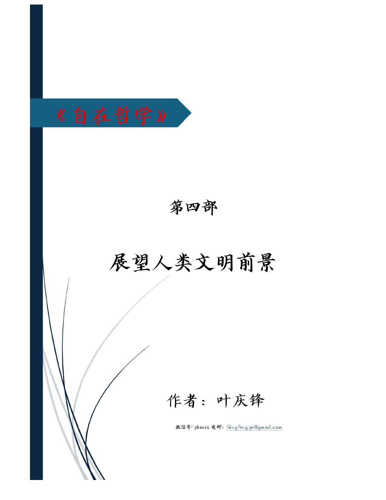 封面