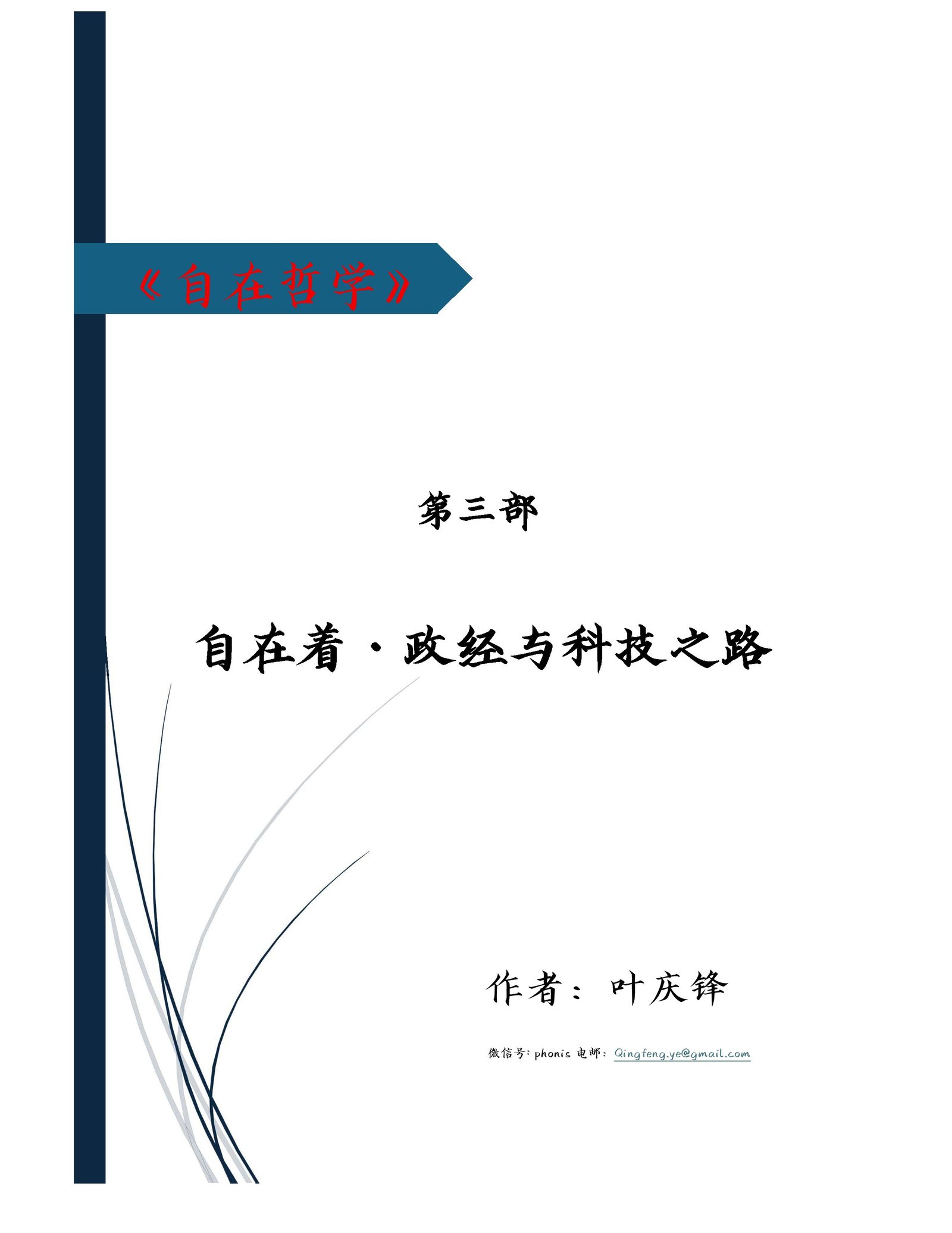 封面