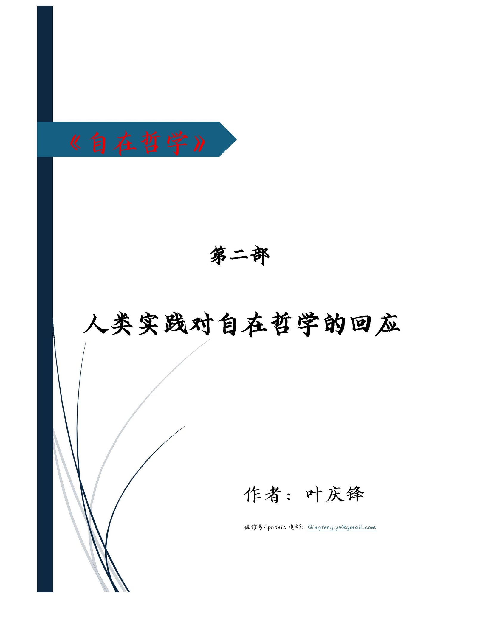 封面